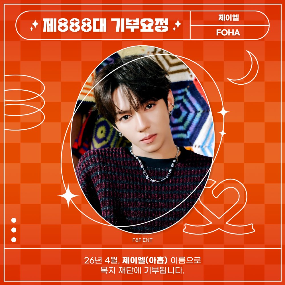 최애돌 tweet media