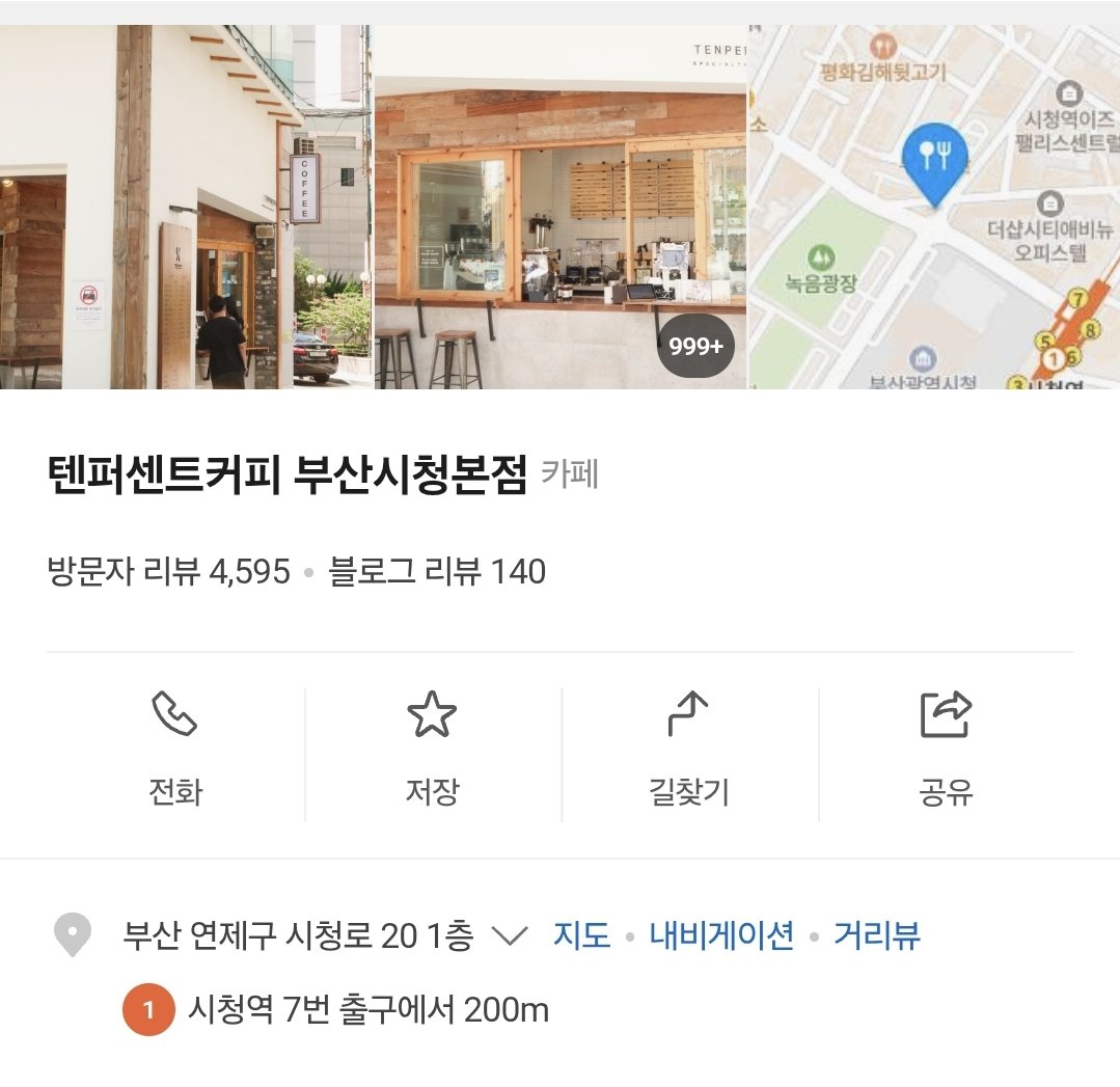 그야 텐퍼센트는 부산이 본점이고
매머드는 서울이 본점이니까