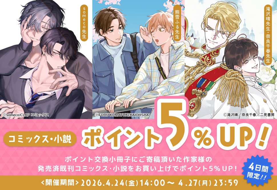 コミコミスタジオ tweet media