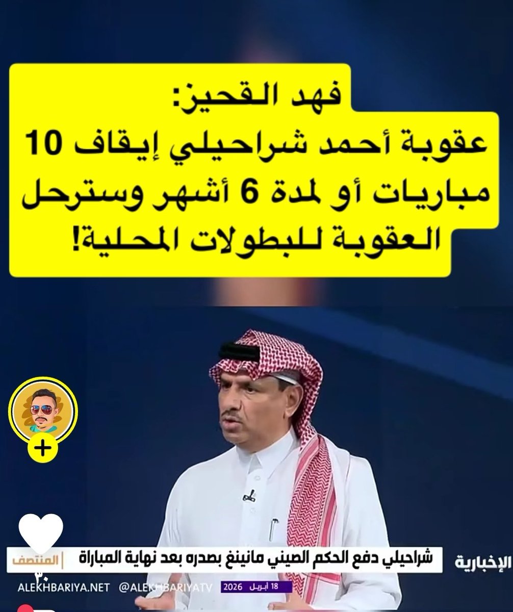 اذا صحت العقوبة يلم عفشه ومع الباب الكبير برفقة كادش والصقور والبيشي والناشري والعبود النادي ماهو تكية . التعاقد مع كيلر وضمه للبطولات المحلية وجلب ظهير يمين اجنبي وصانع لعب ماهر ومهاجم فتاك.  وجلب ناصر هليل قلب دفاع فريق النجمة وشكرا عوار ديابي فابينيو والنصيري .كفاية صبر