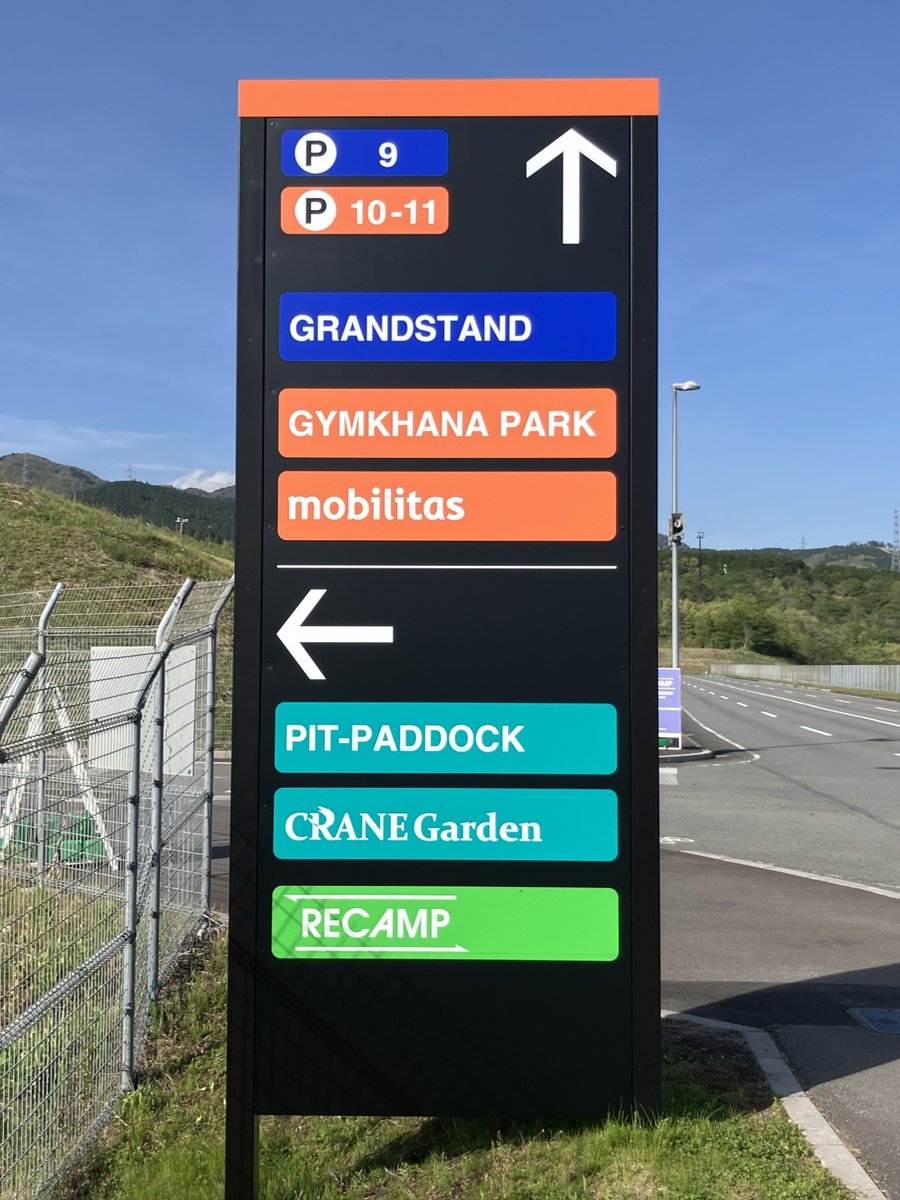 富士スピードウェイ / FUJI SPEEDWAY tweet media