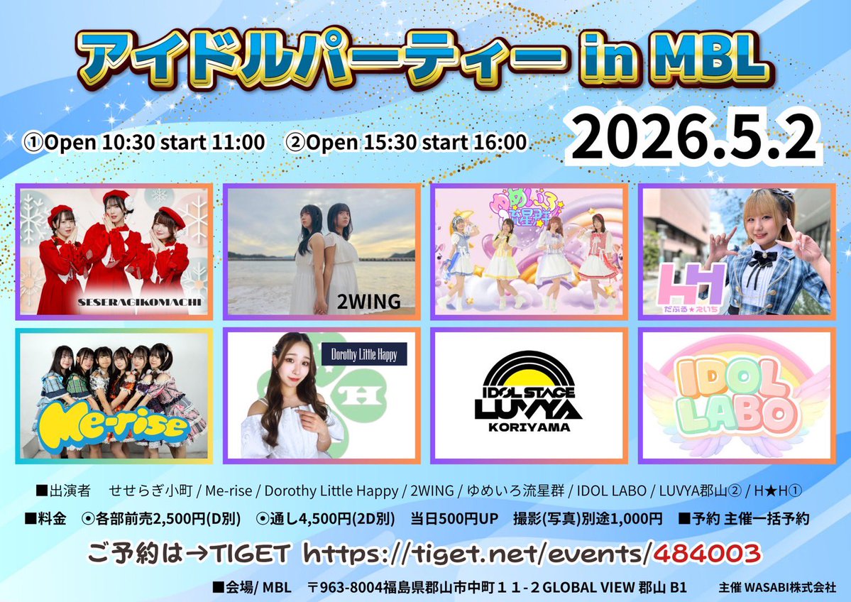 ꒰ঌ 2WING ໒꒱ tweet media