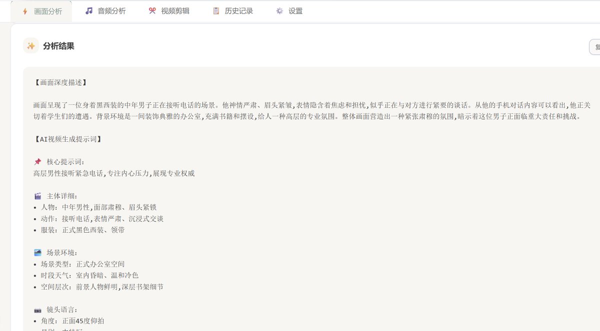 NFTCPS's tweet photo. 做AI视频的兄弟注意了，这个工具可能帮你省掉一半时间。

PromptLens，一个专门分析AI视频提示词的网页工具。你把视频丢进去，它自动抽帧、识别音频、帮你反推出提示词——就这么简单。

支持智谱AI、Gemini、OpenRouter三个接口，历史记录也给你存好，不用每次从头想。

搞AI视频创作的，这个收藏一下。

🔗 https://t.co/kRO2XSIxeN