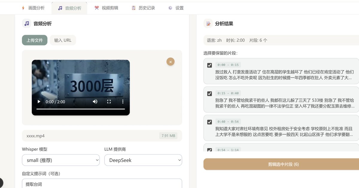 NFTCPS's tweet photo. 做AI视频的兄弟注意了，这个工具可能帮你省掉一半时间。

PromptLens，一个专门分析AI视频提示词的网页工具。你把视频丢进去，它自动抽帧、识别音频、帮你反推出提示词——就这么简单。

支持智谱AI、Gemini、OpenRouter三个接口，历史记录也给你存好，不用每次从头想。

搞AI视频创作的，这个收藏一下。

🔗 https://t.co/kRO2XSIxeN