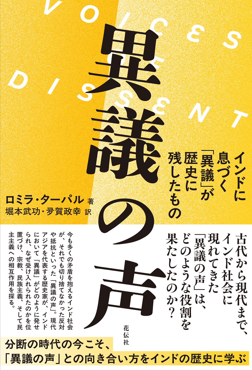 花伝社 tweet media