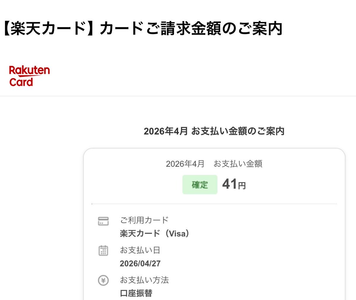 節約の涙ぐましい努力は見えますが逆に何買ったんだろ俺コレ。