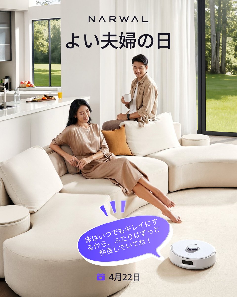 Narwal Japan（ナーワル ジャパン） tweet media