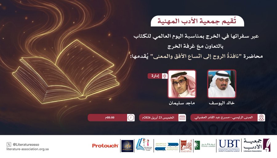 ( 1 )خالد أحمد اليوسف:أديب سعودي tweet media