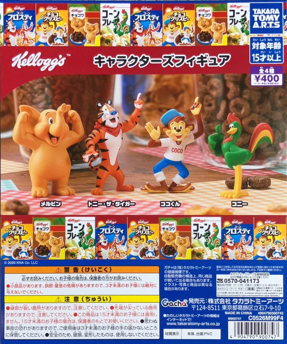 ゲームキャラクター ケロッグ カード まとめ売り 40種 コンプ おまけ　レトロ ガチャ王国高松店 on X: 