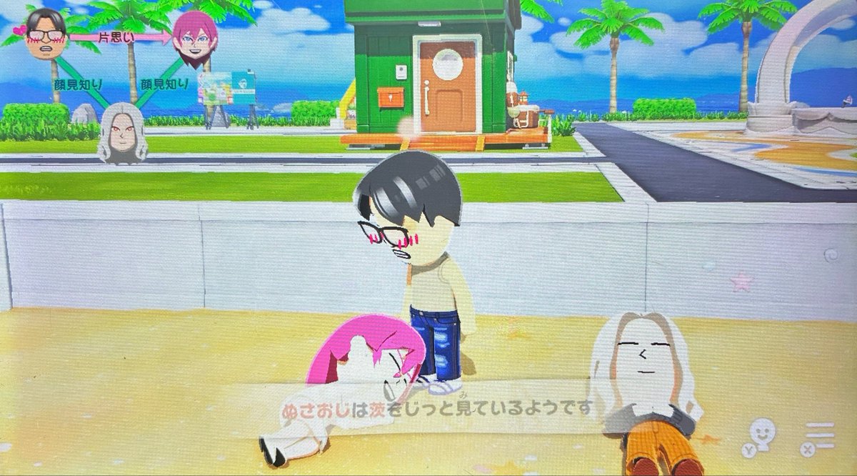 好きになっちゃった