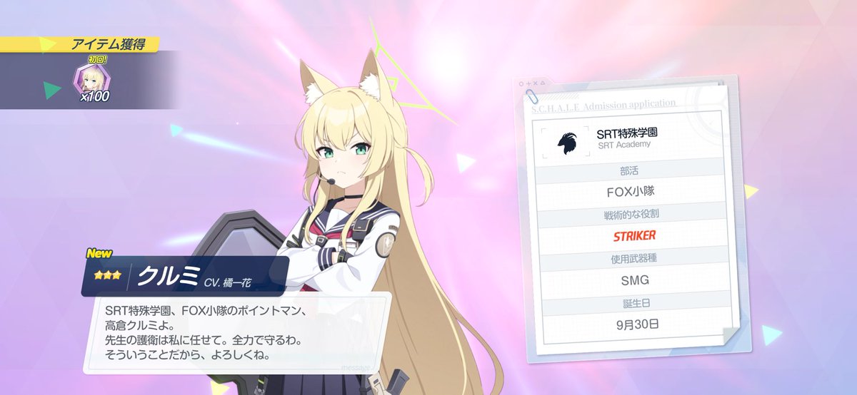 非課金でこれはアチ〜