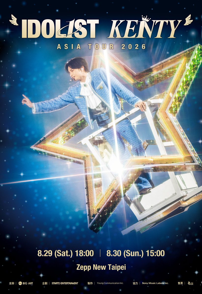 中島健人STAFF tweet media