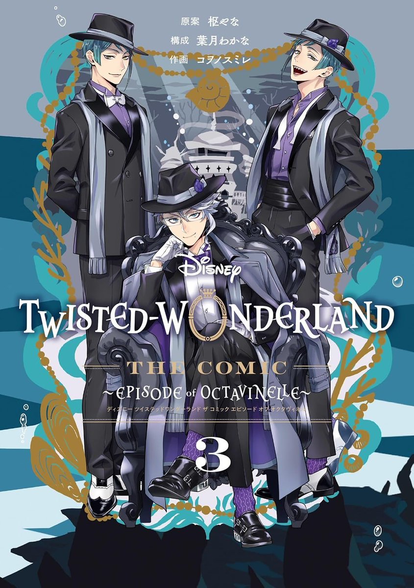 ツイステ【TWST】情報・グッズ_非公式 (@twst_wond) / Posts / X