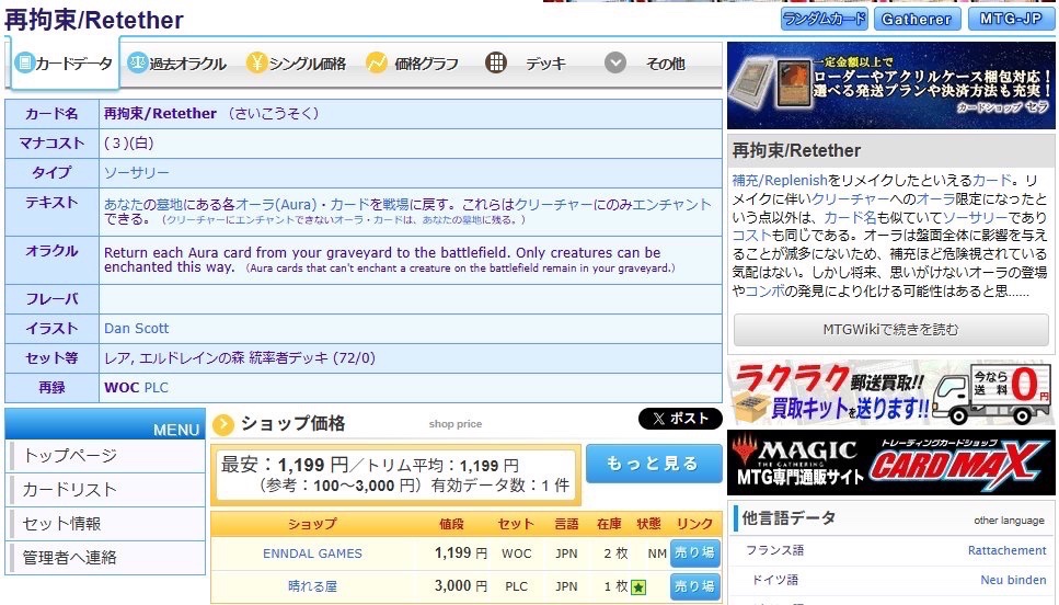 にじまる【MTG＆ポケカ情報ブログ】 tweet media