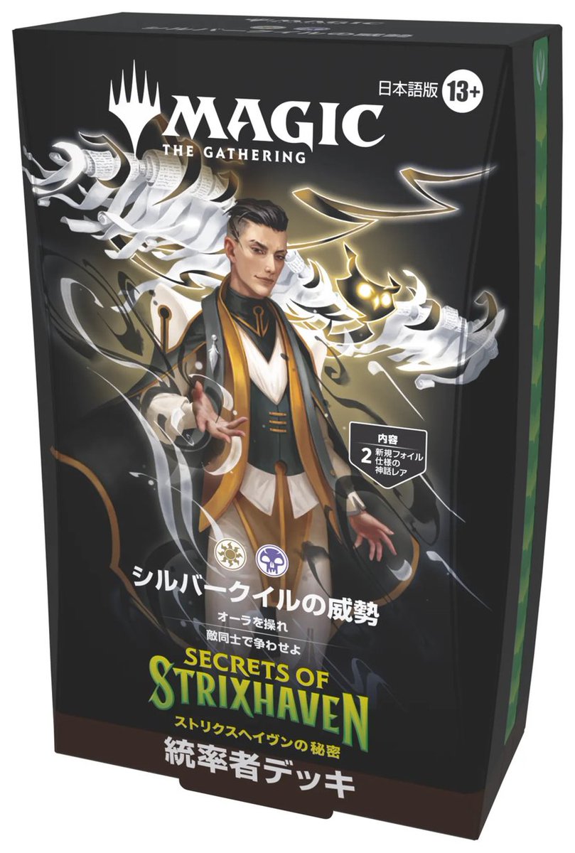 にじまる【MTG＆ポケカ情報ブログ】 tweet media