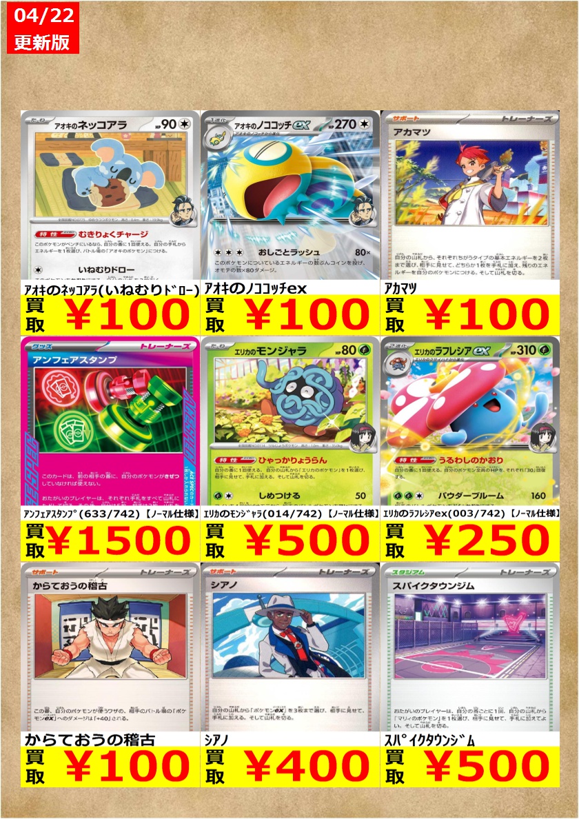 告知時点での買取金額で美品の左下がH以降のみ対象です。表記の上限数