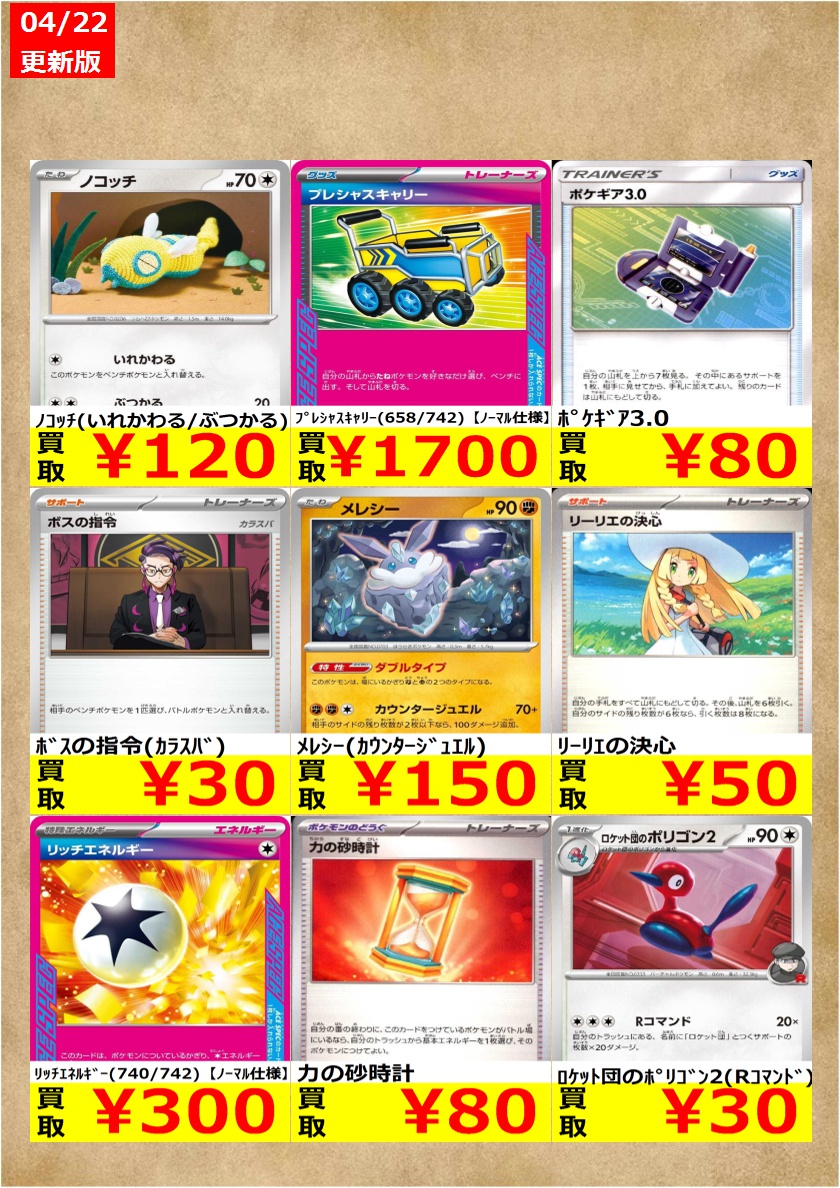 告知時点での買取金額で美品の左下がH以降のみ対象です。表記の上限数