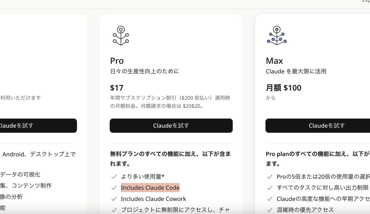 杉山タク|特定技能の求人プラットフォーム tweet media