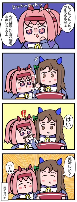 今日はよいふーふーの日だって!? (違う) 