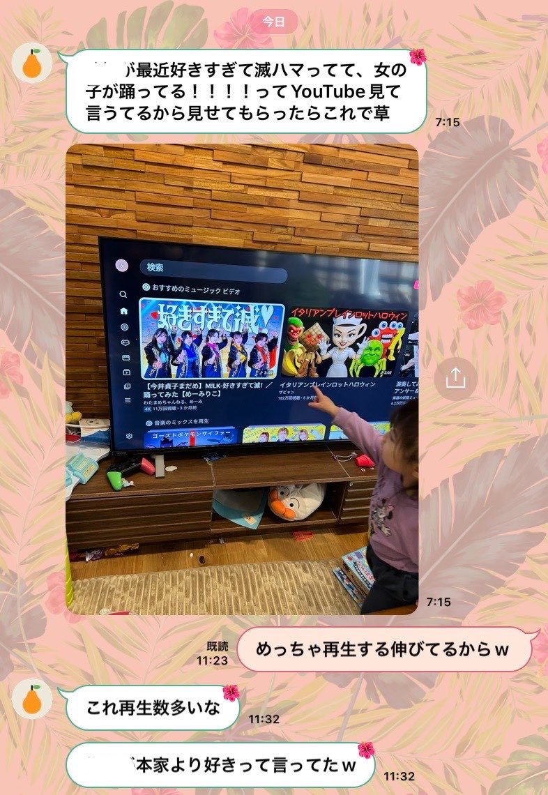 姪っ子が滅ハマってるらしくて芋から送られてきて笑ったww本家より好きらしいww