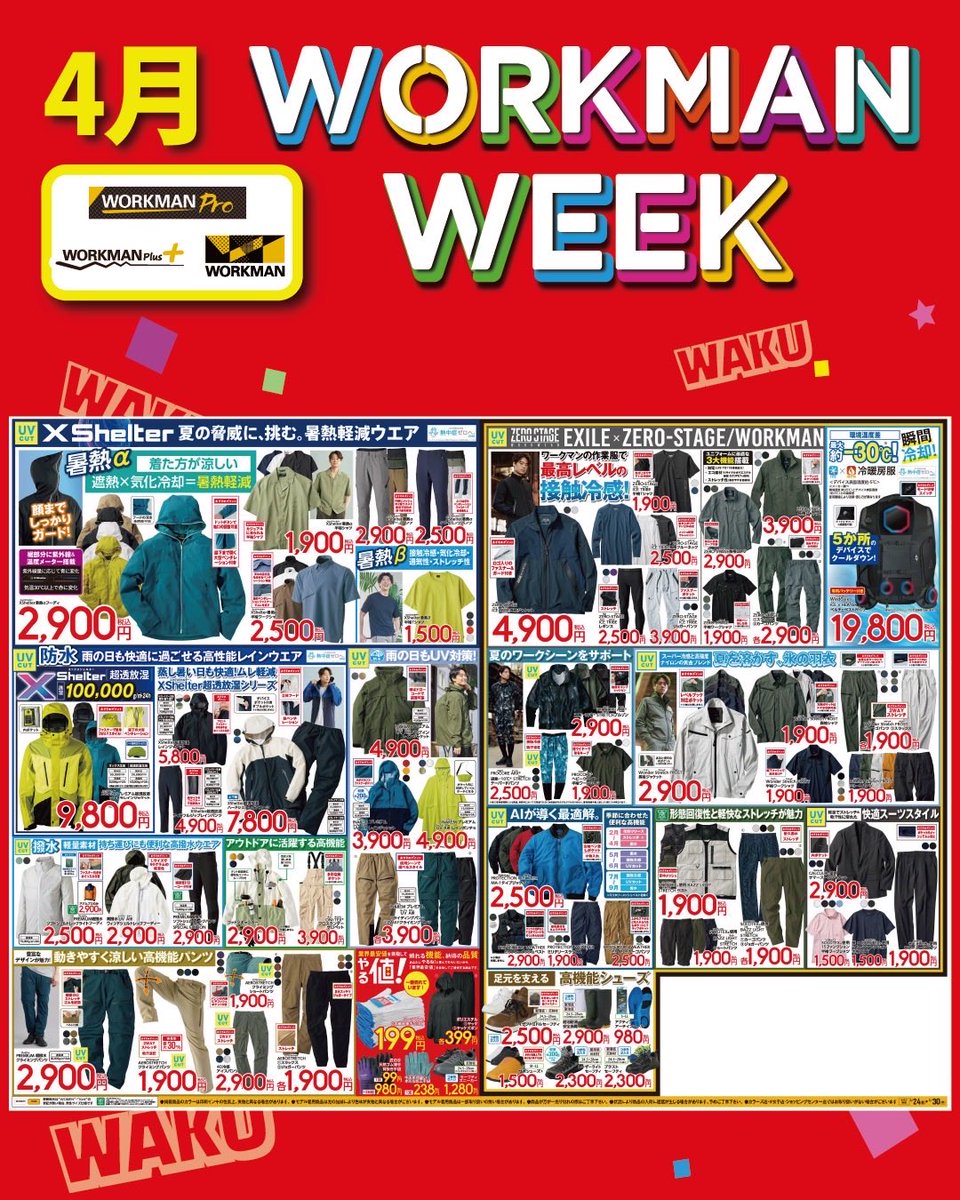 workman_plus's tweet photo. 【猛暑対策 アイテム 特集☀️】
4月24日(金)からワークマン・ワークマンプラス(路面店)を対象にWORKMAN WEEKを開催します😊
人気商品多数ご用意してお待ちしております✨
詳細はこちら💁‍♀️https://t.co/0aLrzTOUti https://t.co/puq4BlZR31