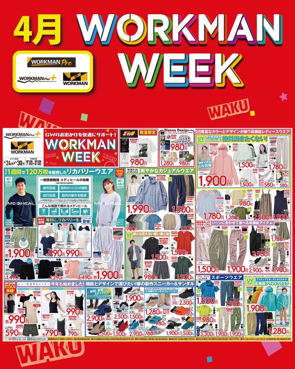 workman_plus's tweet photo. 【猛暑対策 アイテム 特集☀️】
4月24日(金)からワークマン・ワークマンプラス(路面店)を対象にWORKMAN WEEKを開催します😊
人気商品多数ご用意してお待ちしております✨
詳細はこちら💁‍♀️https://t.co/0aLrzTOUti https://t.co/puq4BlZR31