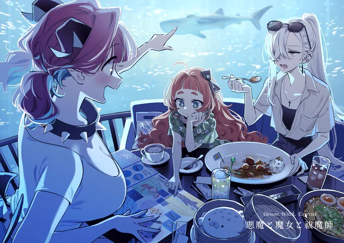 お昼です #悪魔と魔女と祓魔師