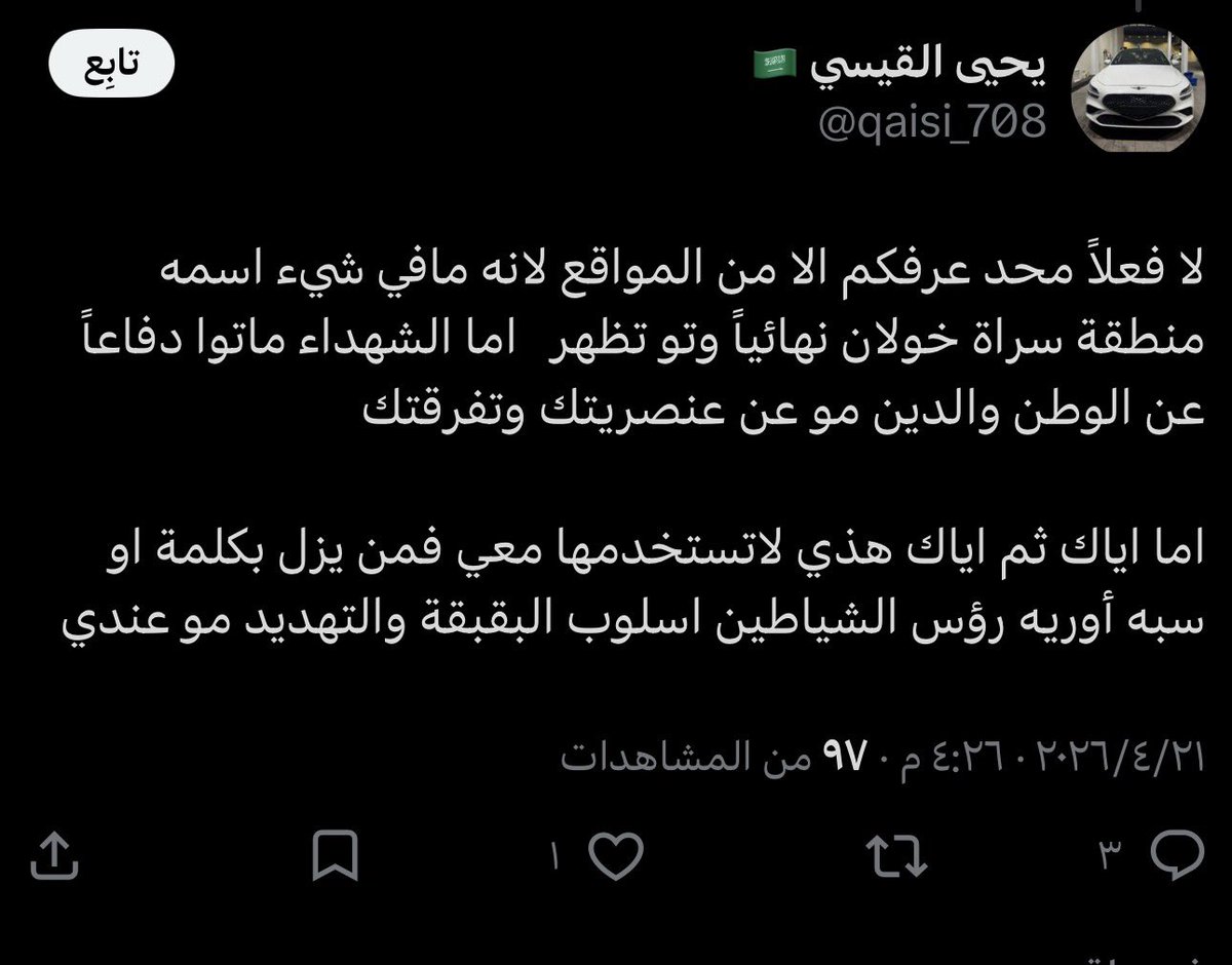 مغرق tweet media