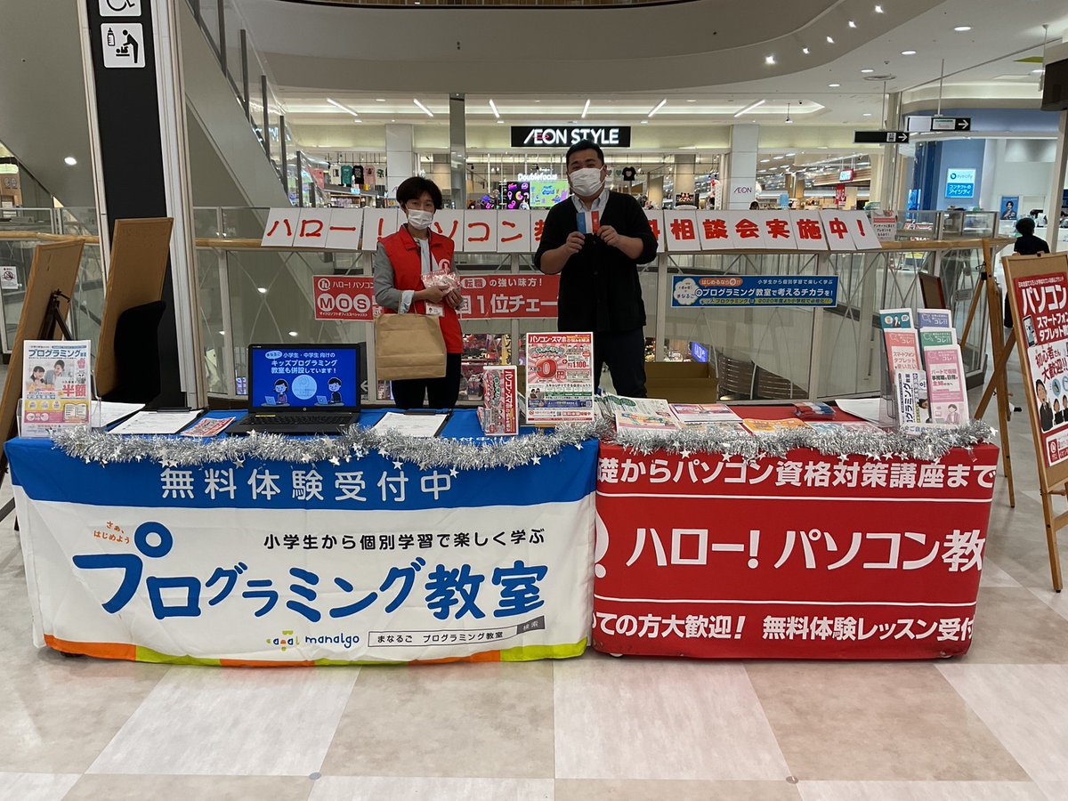 860PCtakasaki's tweet photo. みなさんこんにちは😊
イオンモール高崎２Fハローパソコン教室イオンモール高崎校です♪

🎉本日パソコン・スマホ無料相談会開催中です🎉

パソコンのあんな事やこんな事、どんなささいなことでも大丈夫👍お聞かせください🥰

もちろん、無料体験受付中です

ぜひお越しください💛
お待ちしております https://t.co/AlKTycGfTz