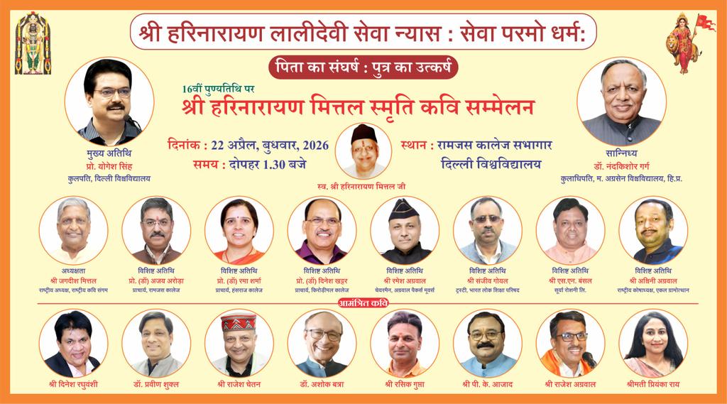 Dr Dinesh Raghuvanshi Kavi (@poetraghuvanshi) on Twitter photo 