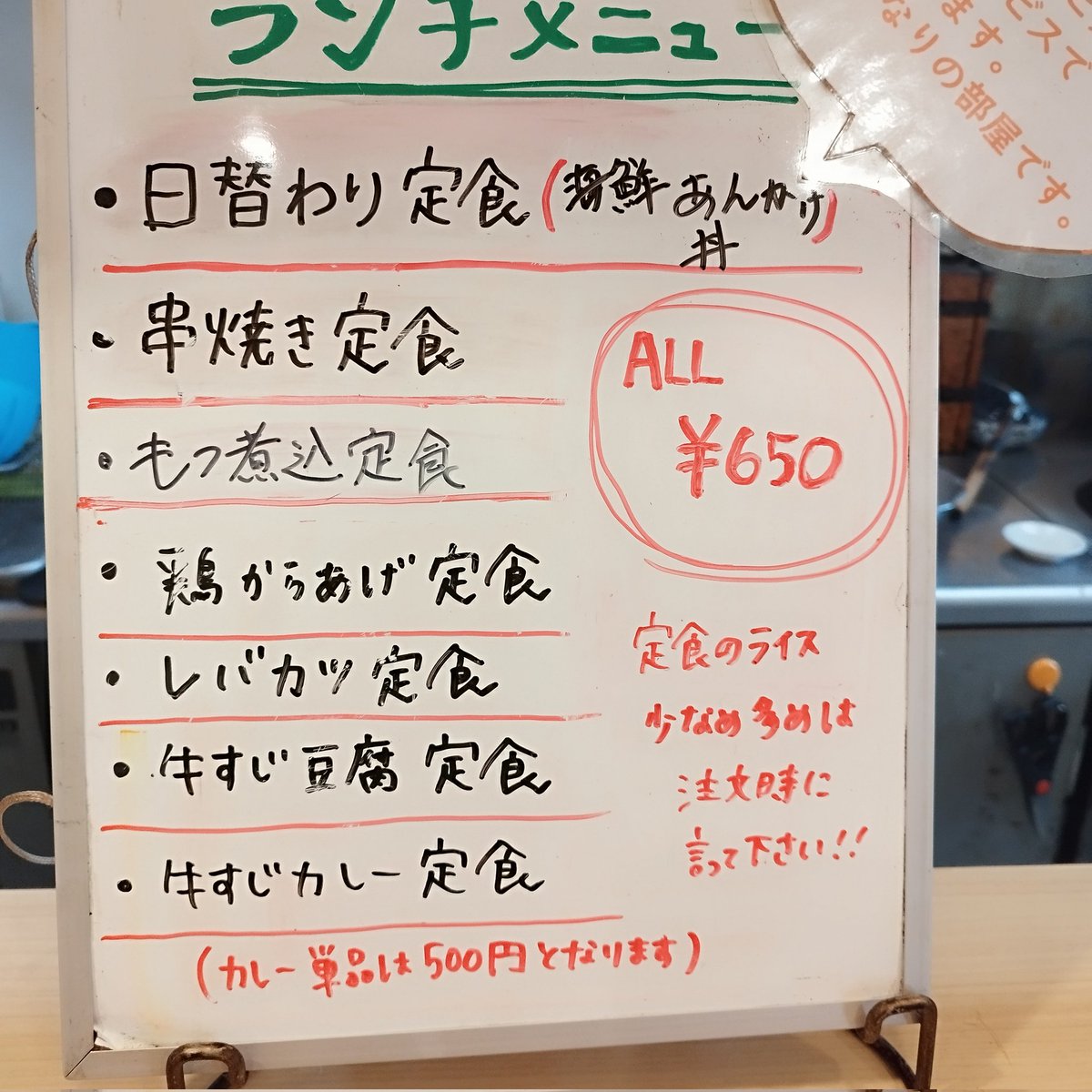 串郎 光ヶ丘店 tweet media