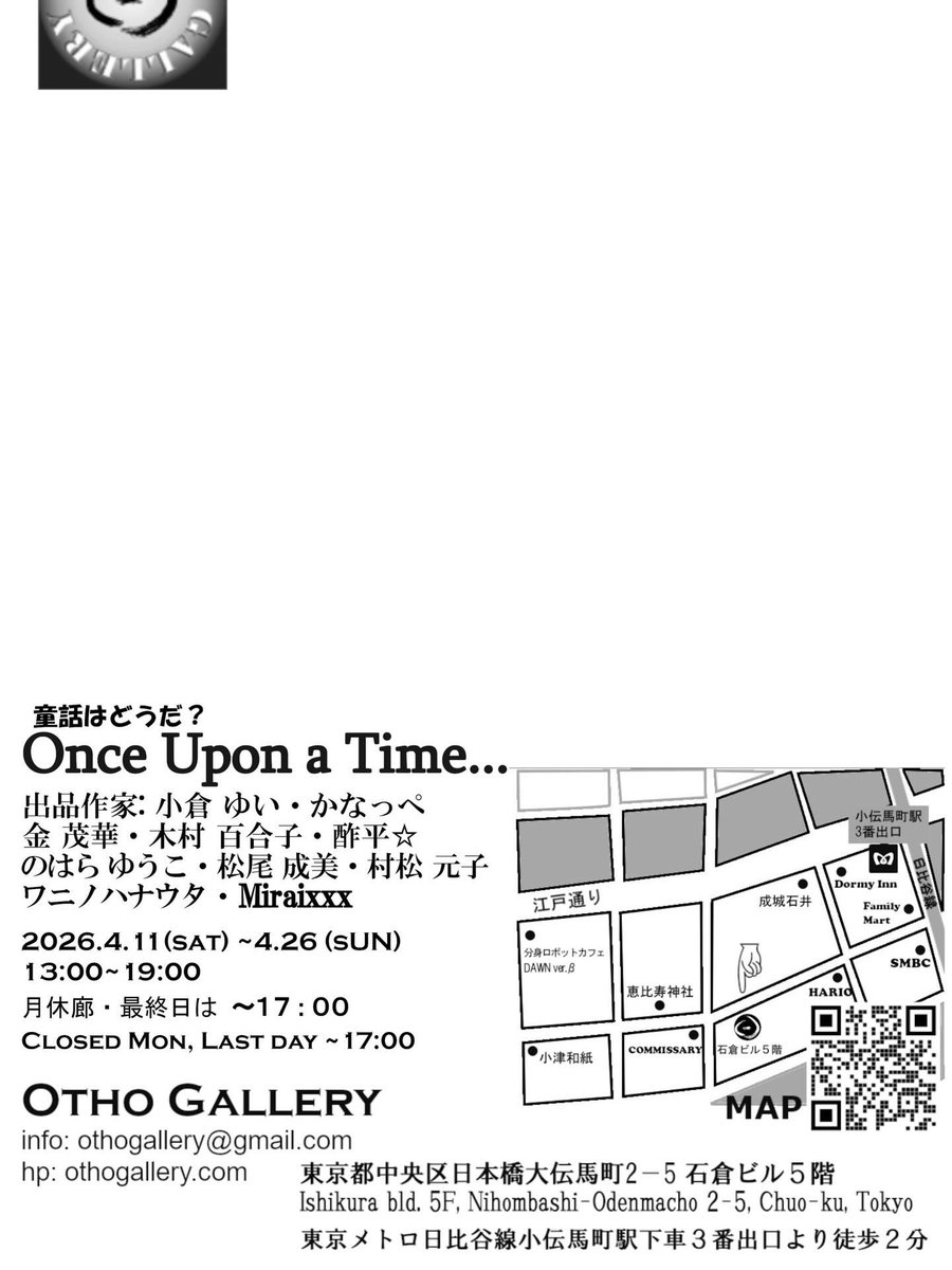 waninohanauta's tweet photo. 童話をテーマとしたグループ展「Once Upon a Time 童話はどうだ⁈」展は
日本橋大伝馬町のオッソギャラリー @otho_gallery にて26日(日)まで。
お近くにお越しの際は是非お立ち寄り下さい！
私は平面作品新作3点で参加しています。
1枚目は作品部分。 https://t.co/wlhnFrHNpi
