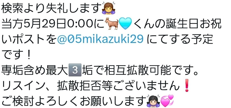 みるちゃも 把握会出した！ tweet media