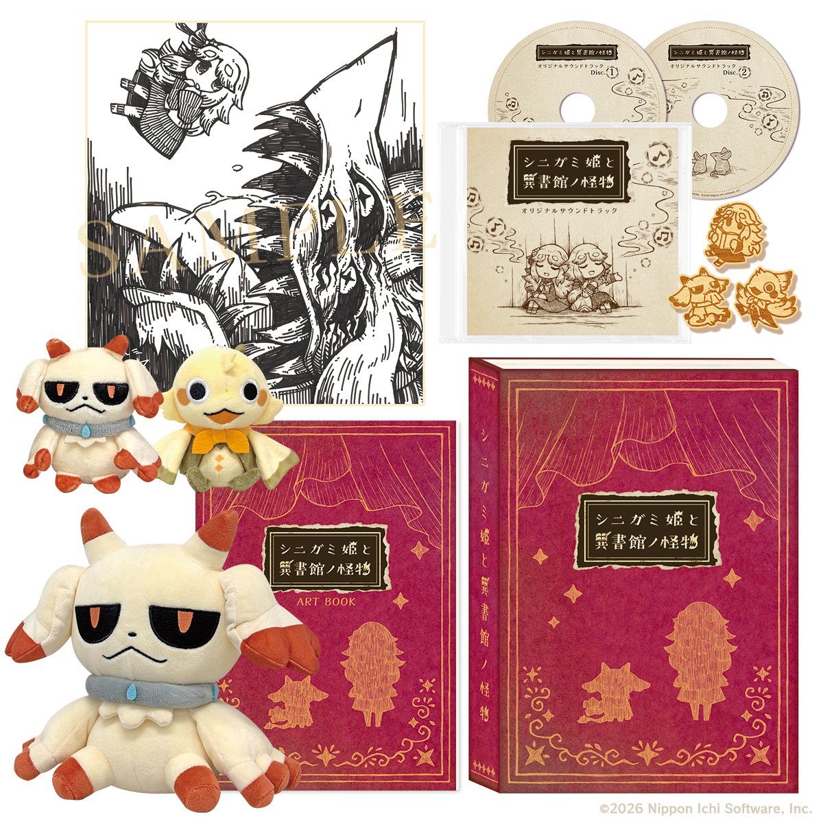 このあと12時より 『シニガミ姫と異書館ノ怪物』 通販限定版キャンセル