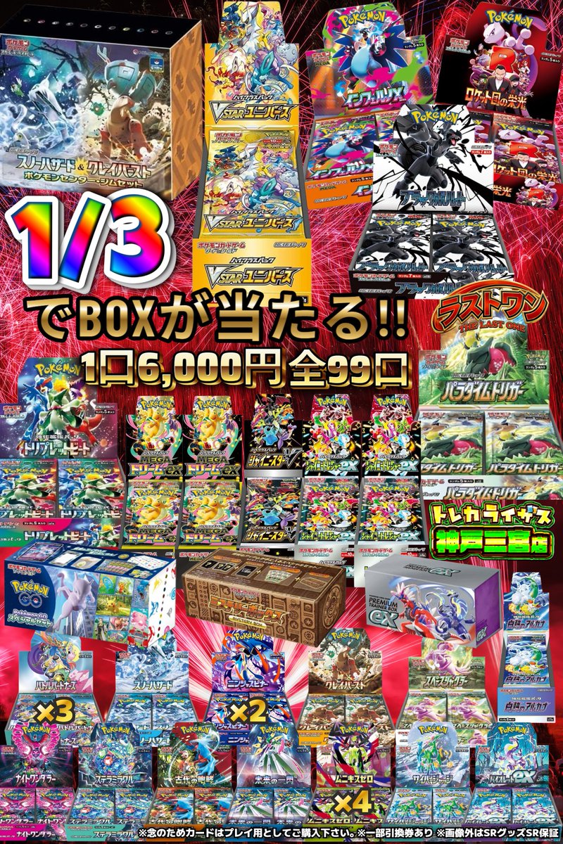 ジ*エ様 【即落ok】　パラダイムトリガー　BOX おまけ3パック付き　【匿名配 パラダイムトリガー ＜未開封パック＞ [S12] [SS] - magi通販
