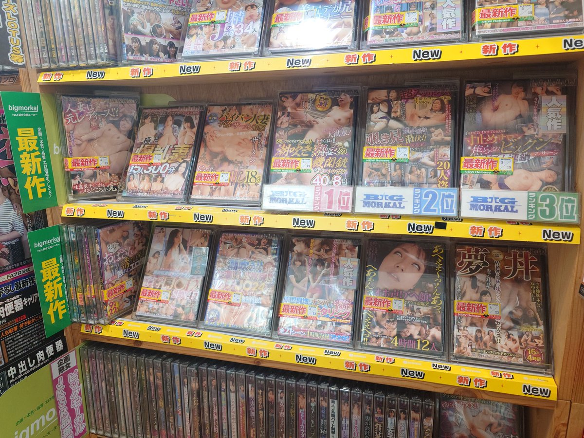 未来書房　雄琴店 tweet media