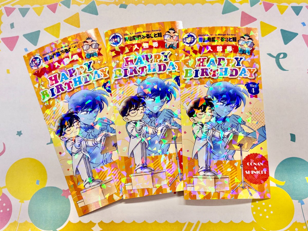 GWイベント】 5月4日はコナン君＆新一君のお誕生日！ 誕生日を記念して