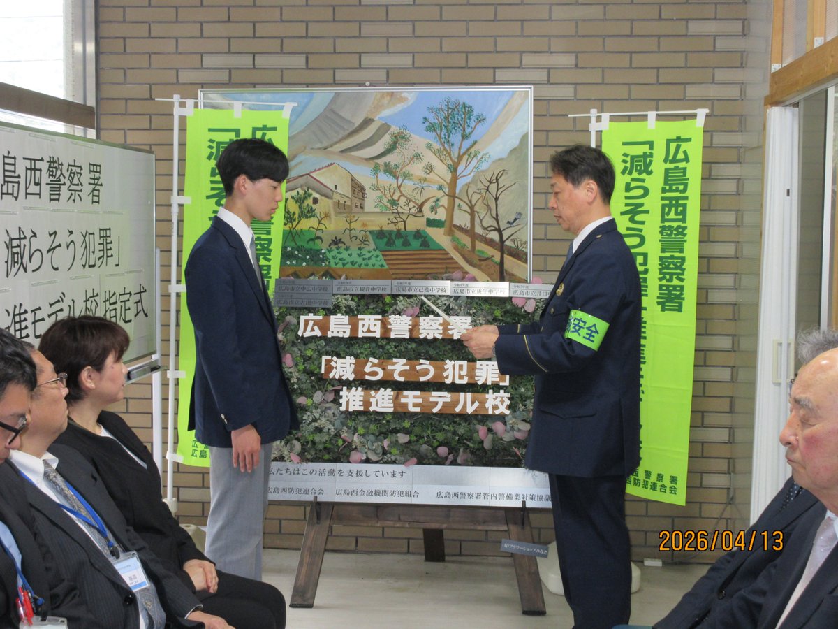 広島県警察（公式） tweet media