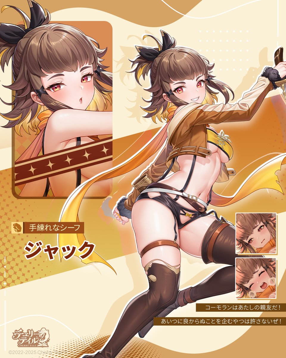 Cherrytale_DMM's tweet photo. 盗みで生計を立てていたジャックは、ある日山の屋敷に侵入し、そこに住む魔女「コーモラン」に敗れてしまうが、それをきっかけに彼女の最初の友達になることとなった。
#チェリーテイル https://t.co/MSZC1K1LhZ