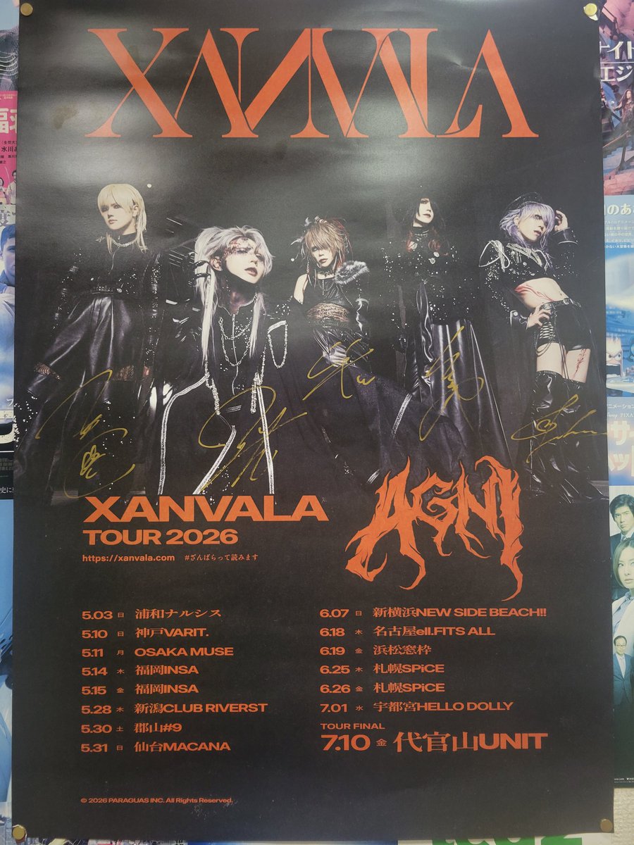 Starwave Records様、XANVALA様からフライヤーとサイン入りポスター