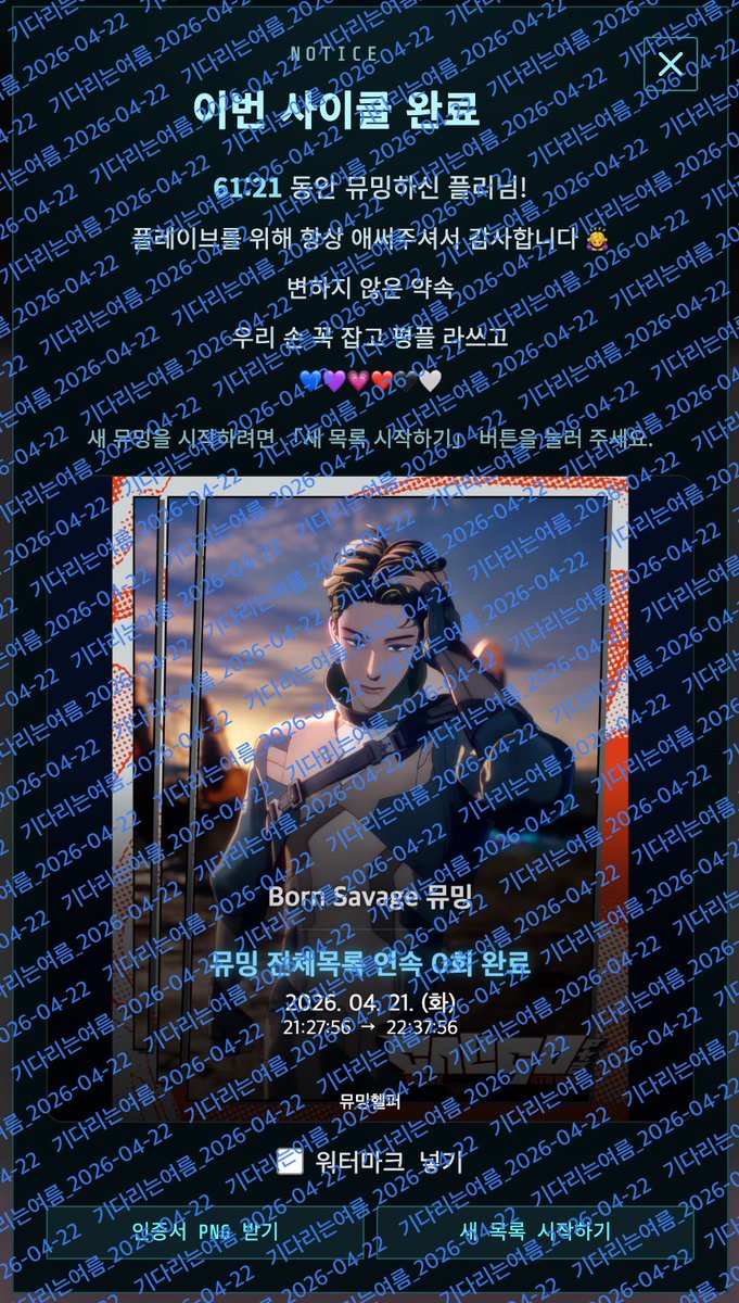 134-1.xyz/619

요즘 여러가지 인증이 늘어는데, 
워터마크를 앱으로 깔아서 진행하시는 것보다
필요할 때 웹으로 접속해서 워터마크를 넣은
인증사진을 쉽게 만들 수 있게
플리님들을 위한 워터마트 페이지를 만들었습니다.
한번에 여러장을 넣을 수 있습니다.
생각해보니 
이미지 합치기