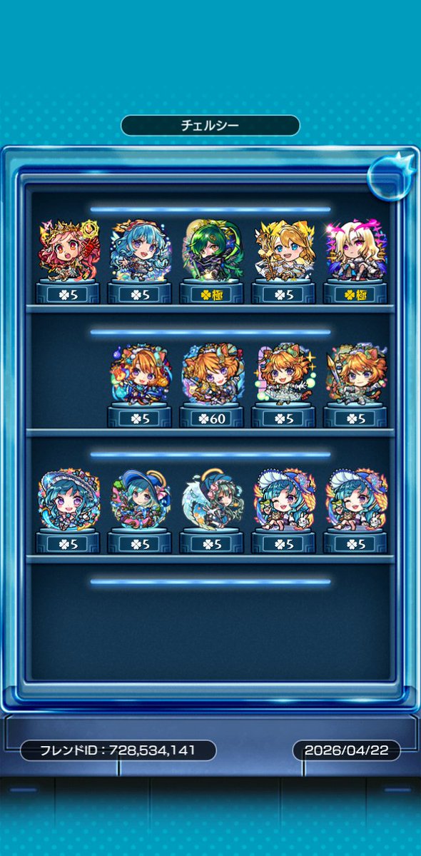 チェルシー tweet media
