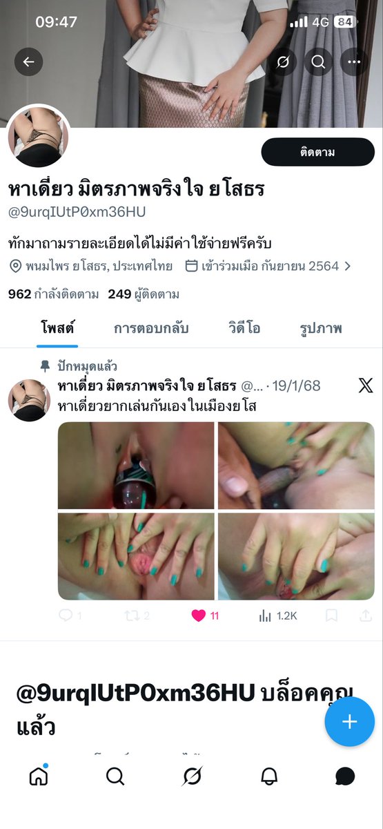 ชายเดี่ยว​ยโสธร tweet media