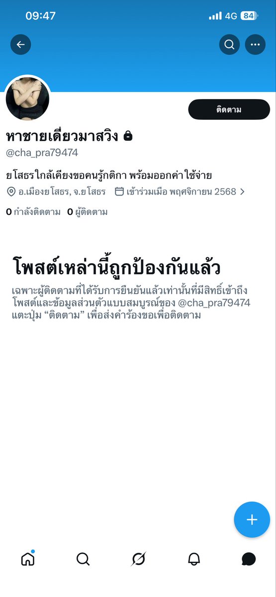 ชายเดี่ยว​ยโสธร tweet media