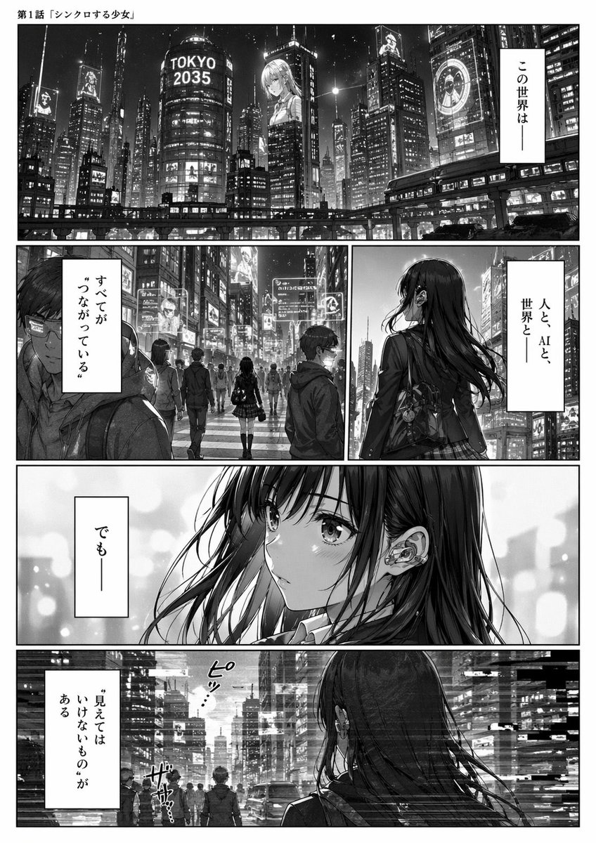 KENICHIRO_K177's tweet image. 自分で漫画が描ける～！！！❤️👍

#ChatGPT　＜ChatGPT＞画像生成アップデート
ChatGPT Images 2.0