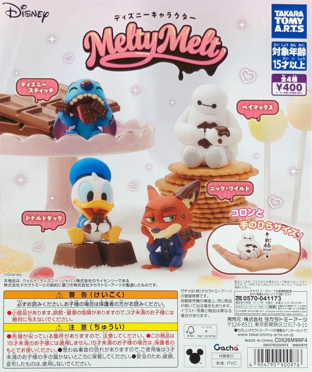 🌟新商品情報🌟 ディズニーキャラクター Melty Melt まるっこい