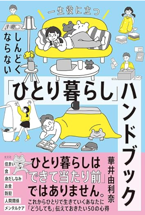 華井由利奈/『おつかれメンタルいたわり帳』発売中 tweet media