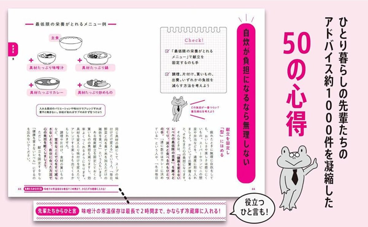 華井由利奈/『おつかれメンタルいたわり帳』発売中 tweet media