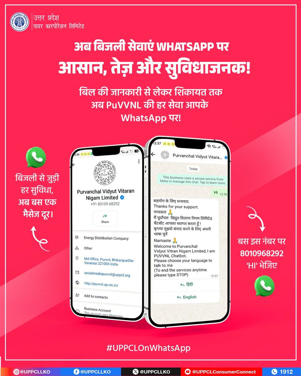 Puvvnlbast's tweet image. #PuVVNL की सभी सेवाएं अब #WhatsApp पर उपलब्ध हैं।
‘Hi’ भेजें 8010968292 पर और घर बैठे पाएं सभी सुविधाएं।
#UPPCLOnWhatsApp #PuVVNL #DigitalServices
@CMOfficeUP @aksharmaBharat @EMofficeUP @ChiefSecyUP @ChairmanUppcl @mduppcl @UPPCLLKO @PuVVNLHQ @cebastipuvvnl