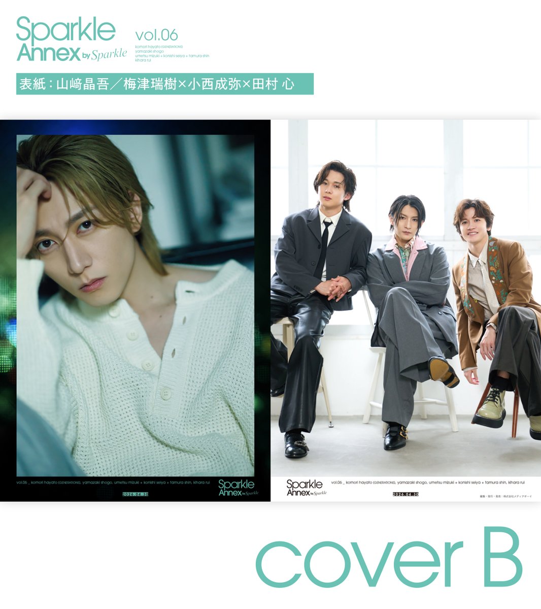 雑誌『Sparkle』vol.63発売中：特典情報は固ツイ参照 tweet media